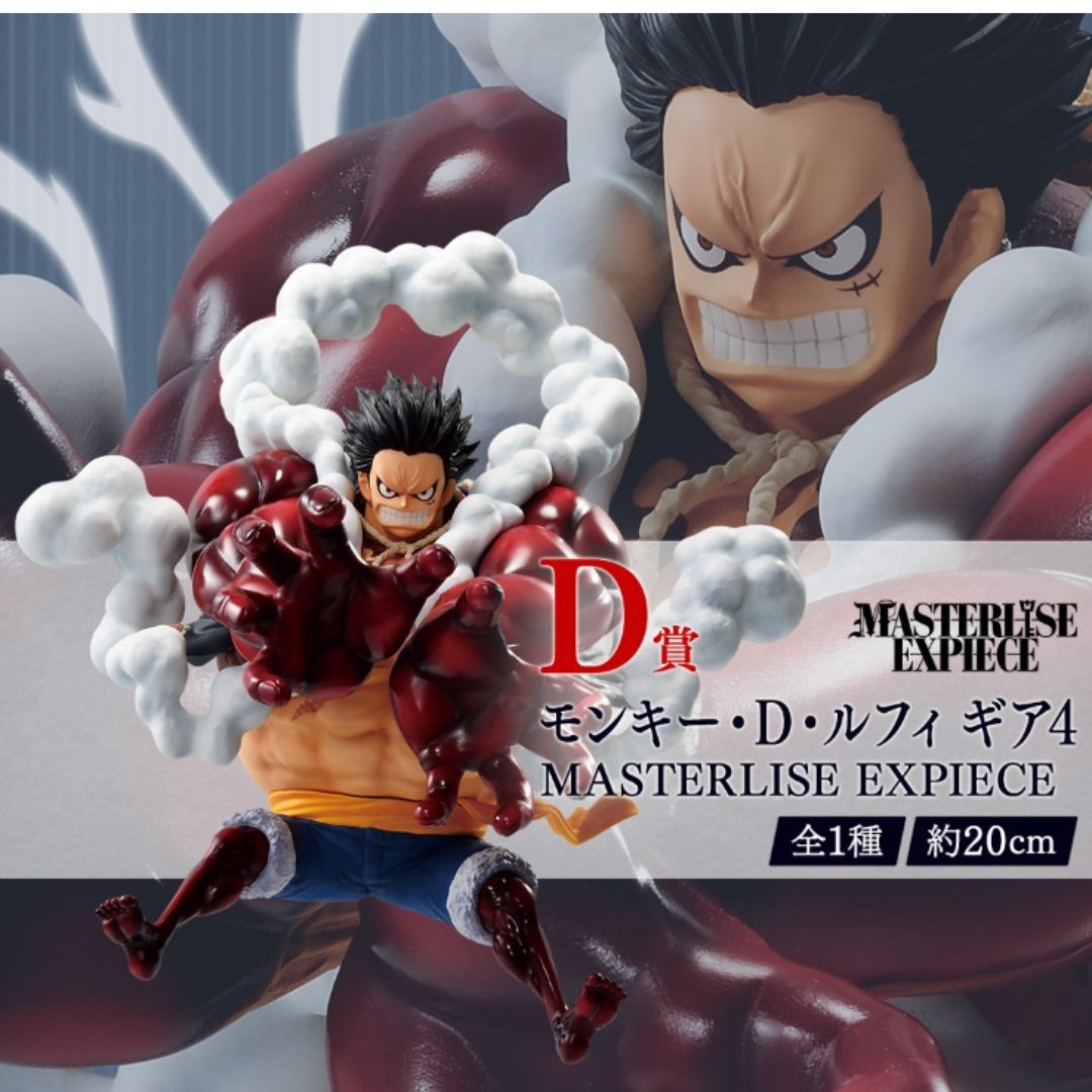 日本一番賞One Piece 海賊王TV動畫25週年海賊王之道D賞路飛Luffy GEAR