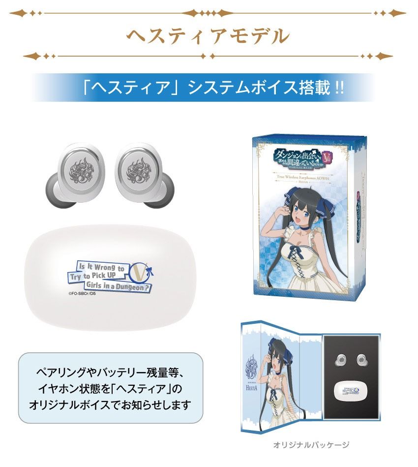 ダンジョンに出会いを求めるのは間違っているだろうか AOW01 代購」[日版]