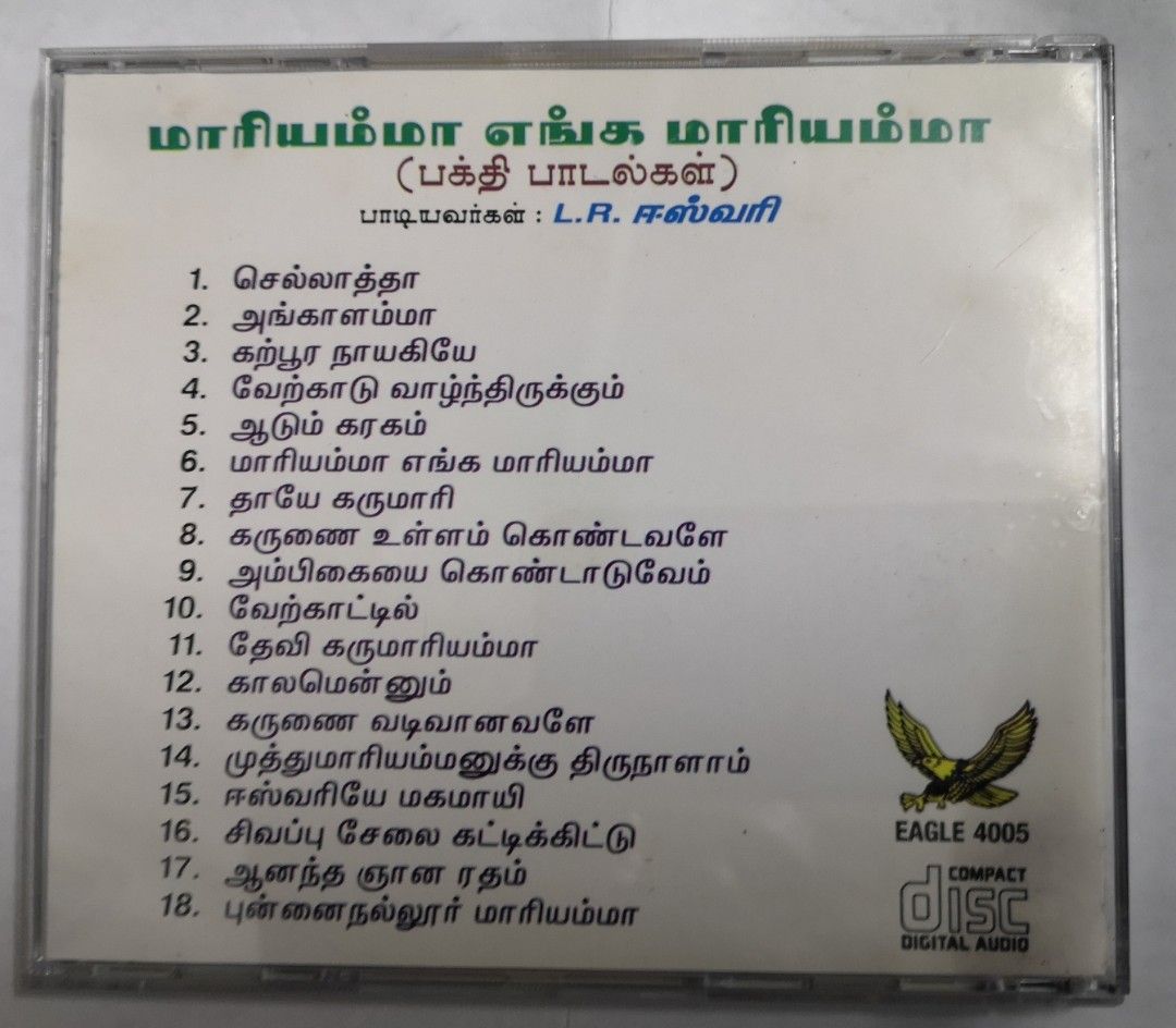 Amman Songs Sami Padal Mp3 Sami Bakthi Padal Lord Shop