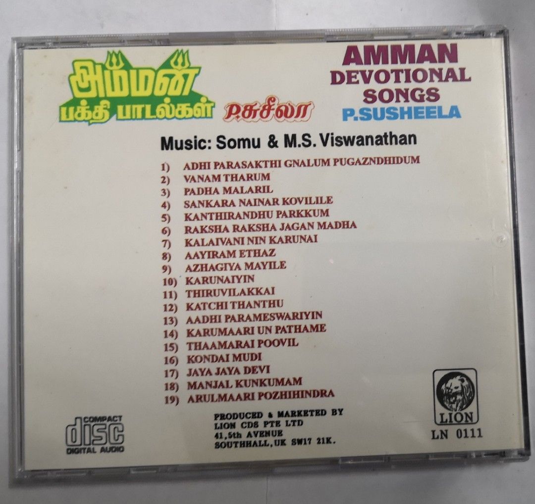 Ganesha Bhakthi Geethegalu ಭಕ್ತಿ ಗೀತೆಗಳು