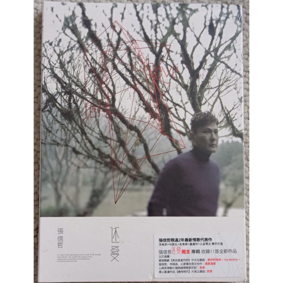 Audio King] 张信哲Jeff Chang - <<还爱>> CD Album, Hobbies