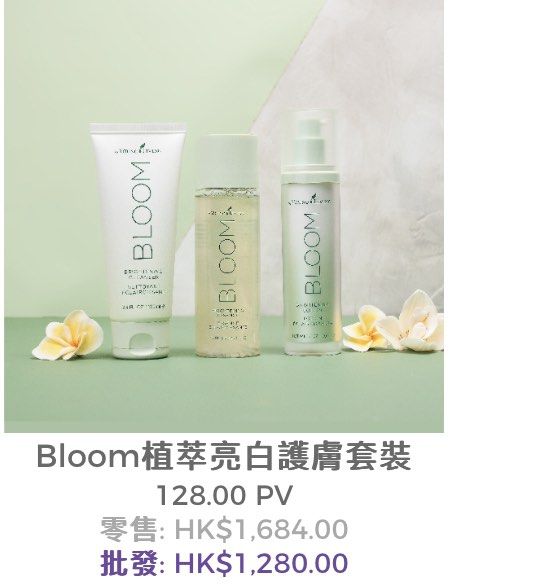 Bloom face care set, 美容＆個人護理, 健康及美容 皮膚護理, 面部 面部護理 Carousell
