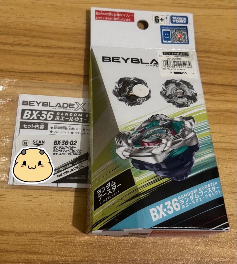 たいよう様専用 コバルトドレイク1個 ヘルズチェイン 3個 BEYBLADE X