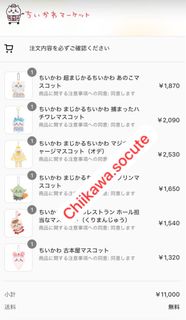 （分類：）位於 。 由 chiikawa.socute 提交（商品編號 1332645262，圖片 1）。簡介： 。