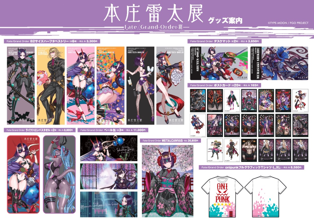 本庄雷太展 Fate/Grand Order L CANVAS 本庄雷太展 Fate/Grand Order L CANVAS □預購□『官方』通販