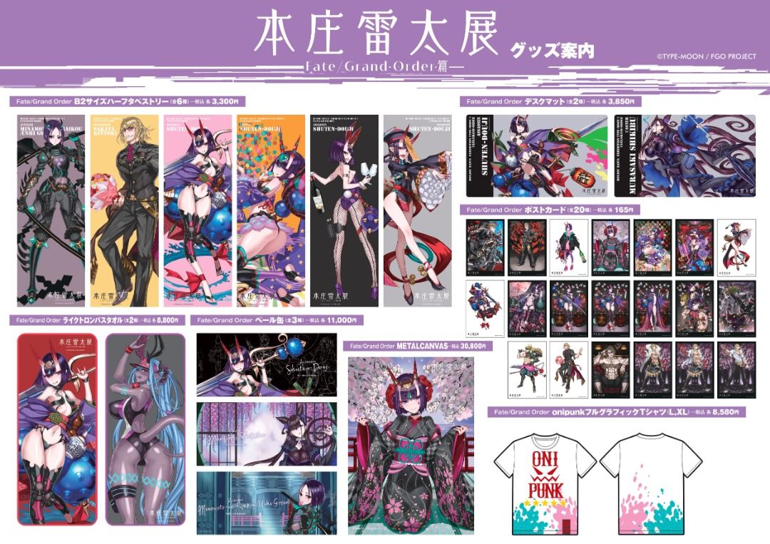 代購」本庄雷太展Fate/Grand Order篇1 周邊(FGO), 興趣及遊戲, 收藏品