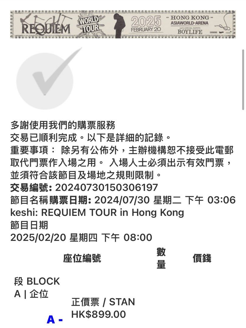 keshi演唱會飛A區no.950企位一張, 門票＆禮券, 活動門票- Carousell