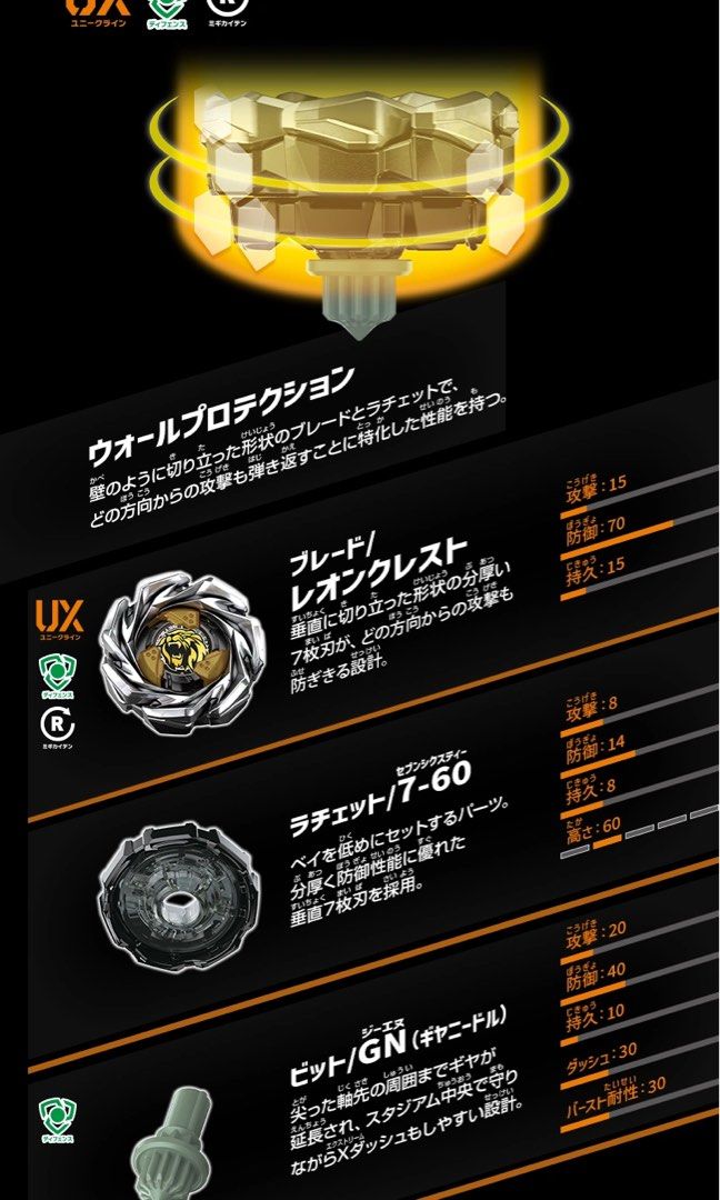 Leon Crest Beyblade X Takara Tomy UX06, Hobbies & Toys,