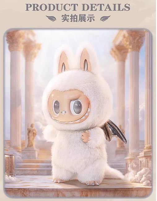 POP MART The Monsters Labubu - Angel In Clouds Plush Doll, Hobbies