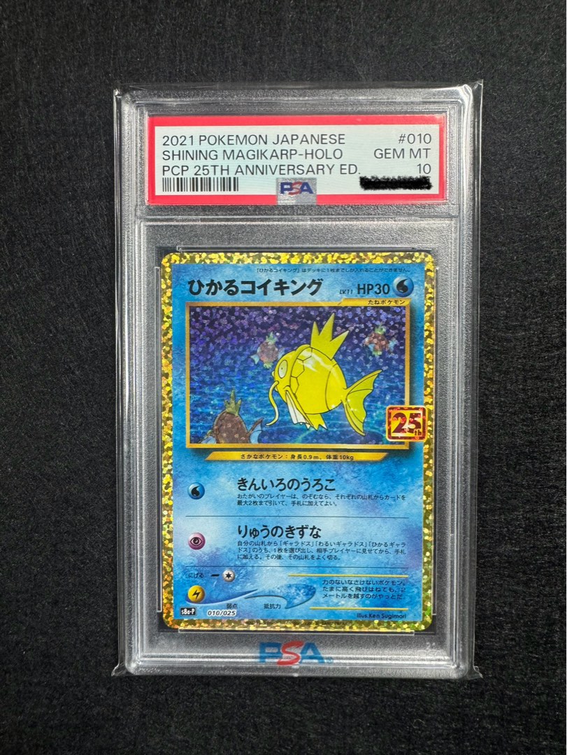 【本日特価】 PSA10 PTCG 25週年黃金鯉魚王pokemon 玩具 興趣及遊戲, 評級卡, 遊戯王OCG デュエルモンスターズ