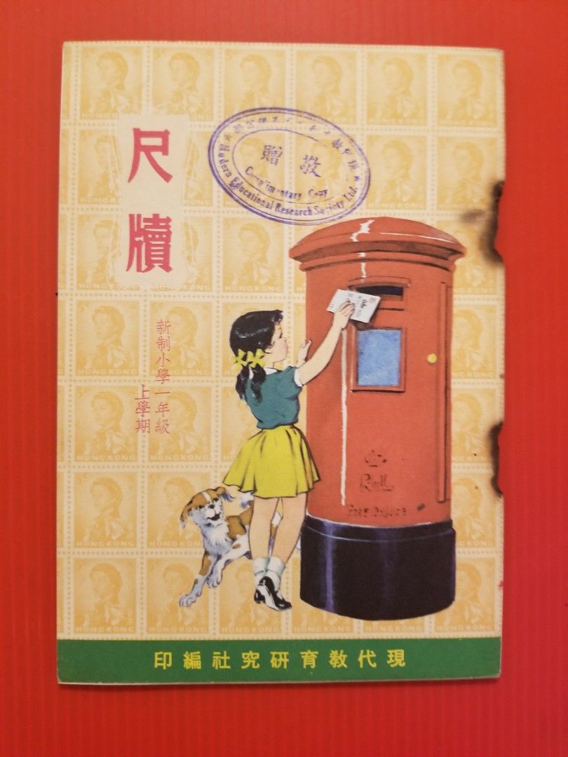 尺牘 呉昌碩尺牘集 書道 法帖 平成19年 呉昌碩尺牘集 栗原蘆水 古本