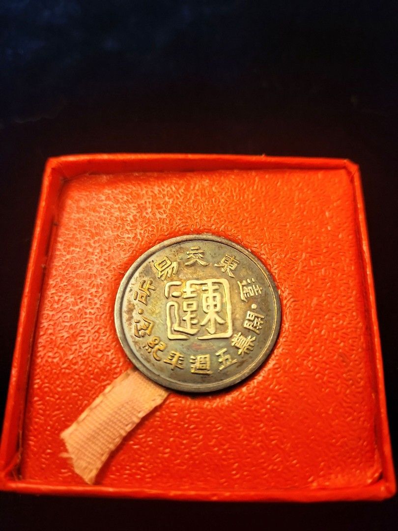 1974 遠東交易所開幕五週年紀念銀章連原裝盒香港殖民地罕有紀念幣股票歷史, 興趣及遊戲, 收藏品及紀念品, 錢幣- Carousell