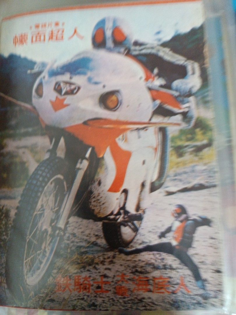 S.H.Figuarts サイクロン号 幪面超人、超人黑白漫畫飲茶書, 興趣及遊戲, 玩具& 遊戲類- Carousell