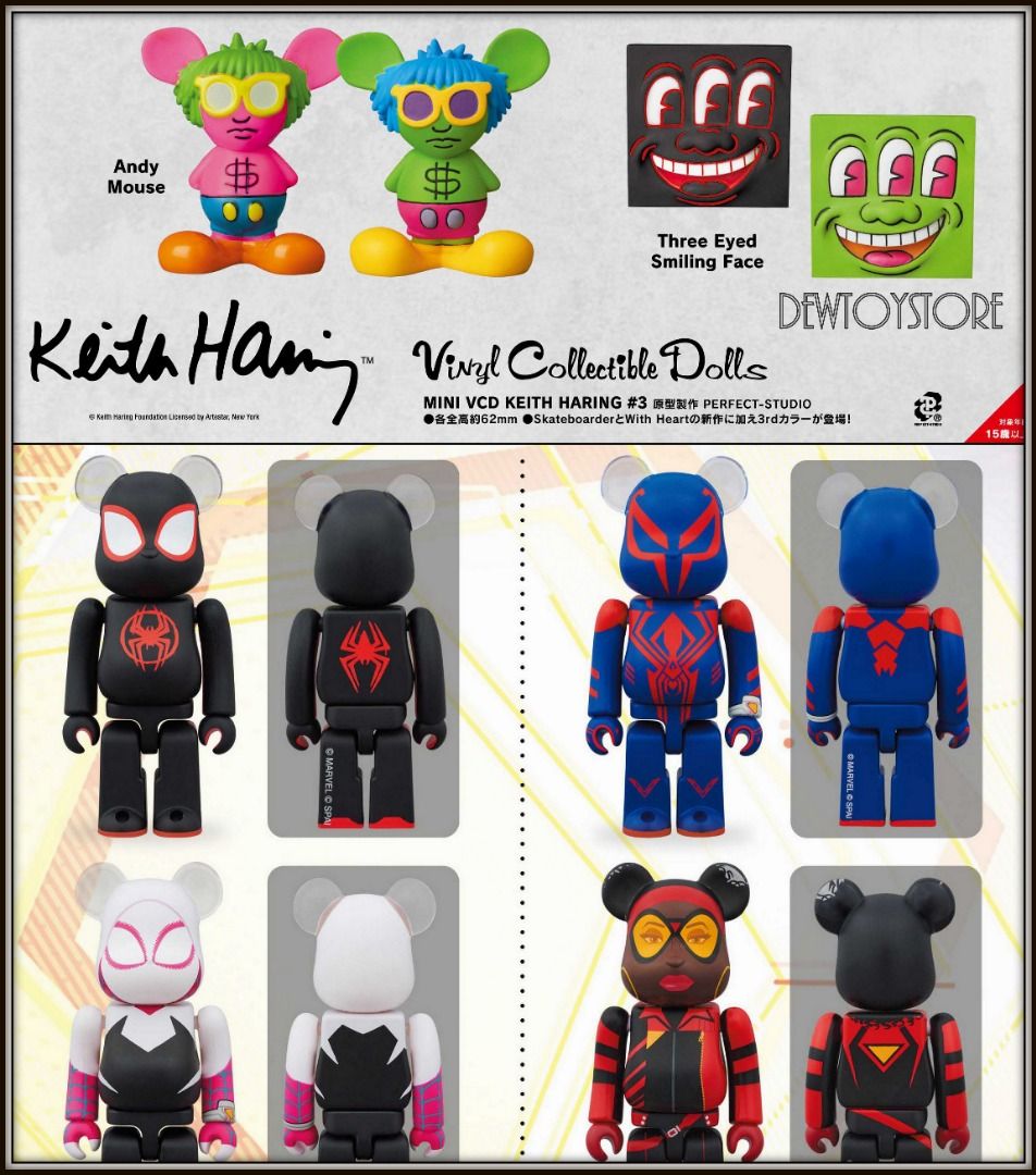 Keith Haring 3 フィギュアセット 16個入り メディコムトイ