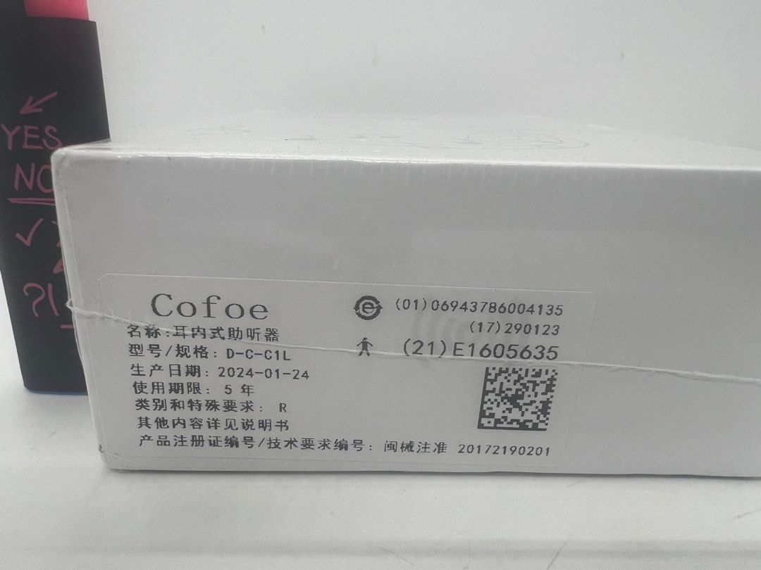 (全新) Cofoe 可孚 (D-C-C1L) 耳內式助聽器～入耳式～左耳單隻裝, 健康及營養食用品, 輔助和康復輔助, 輔助和康復輔助 ...