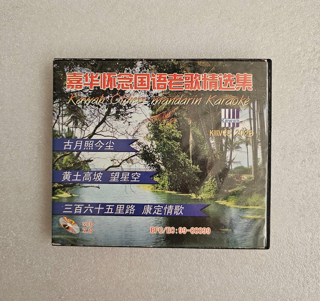 籠民 VCD 蔡可荔Callie Chua 福建2in1 Vol.7 NSR-CD-9623 (CD)