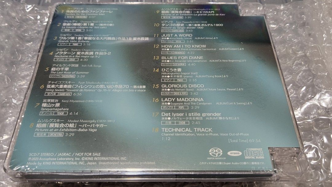 現貨Accuphase Special Sound Selection Vol.7 (SACD) | Yahoo拍賣