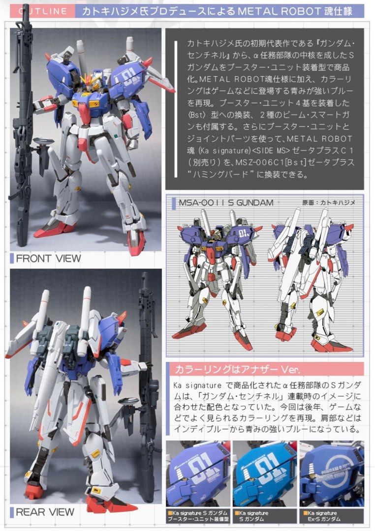 BANDAI TAMASHII 魂商店限定超合金METAL ROBOT SPIRITS <SIDE MS