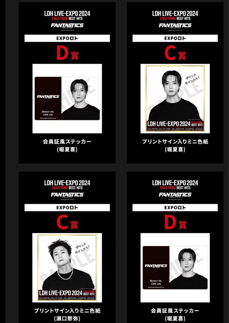 FANTASTICS 八木勇征　サイン　私物 FANTASTICS EXPOロト C賞 プリントサイン入りミニ色紙 八木勇征