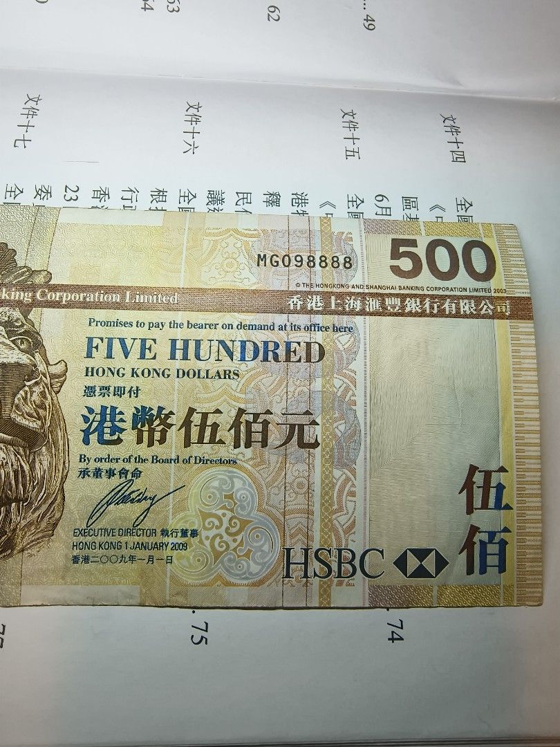 靚number港幣4條8 MG098888, 興趣及遊戲, 收藏品及紀念品, 錢幣- Carousell