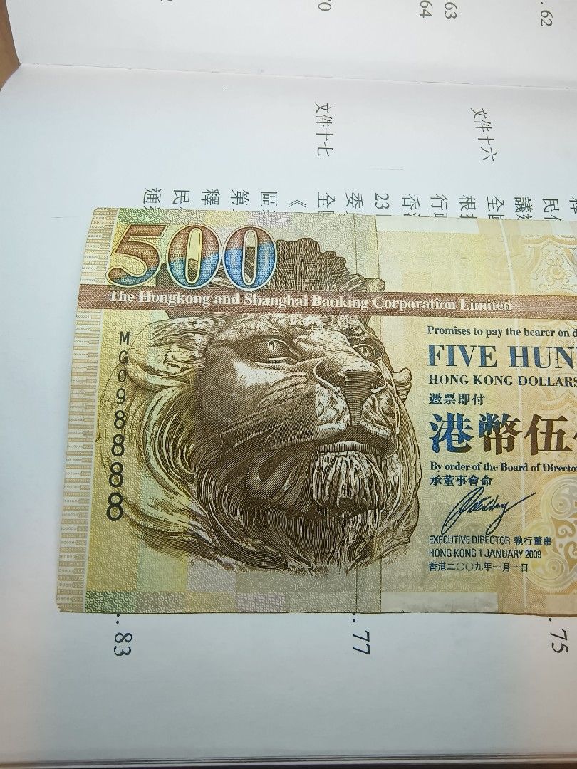 靚number港幣4條8 MG098888, 興趣及遊戲, 收藏品及紀念品, 錢幣- Carousell