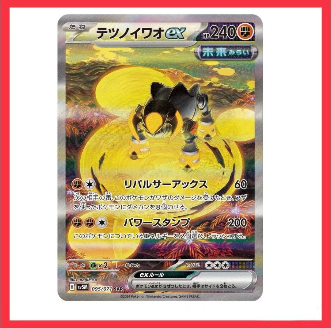 Pokemon Card Iron Boulder EX SAR, Hobbies & Toys, Toys & Games on Carousell