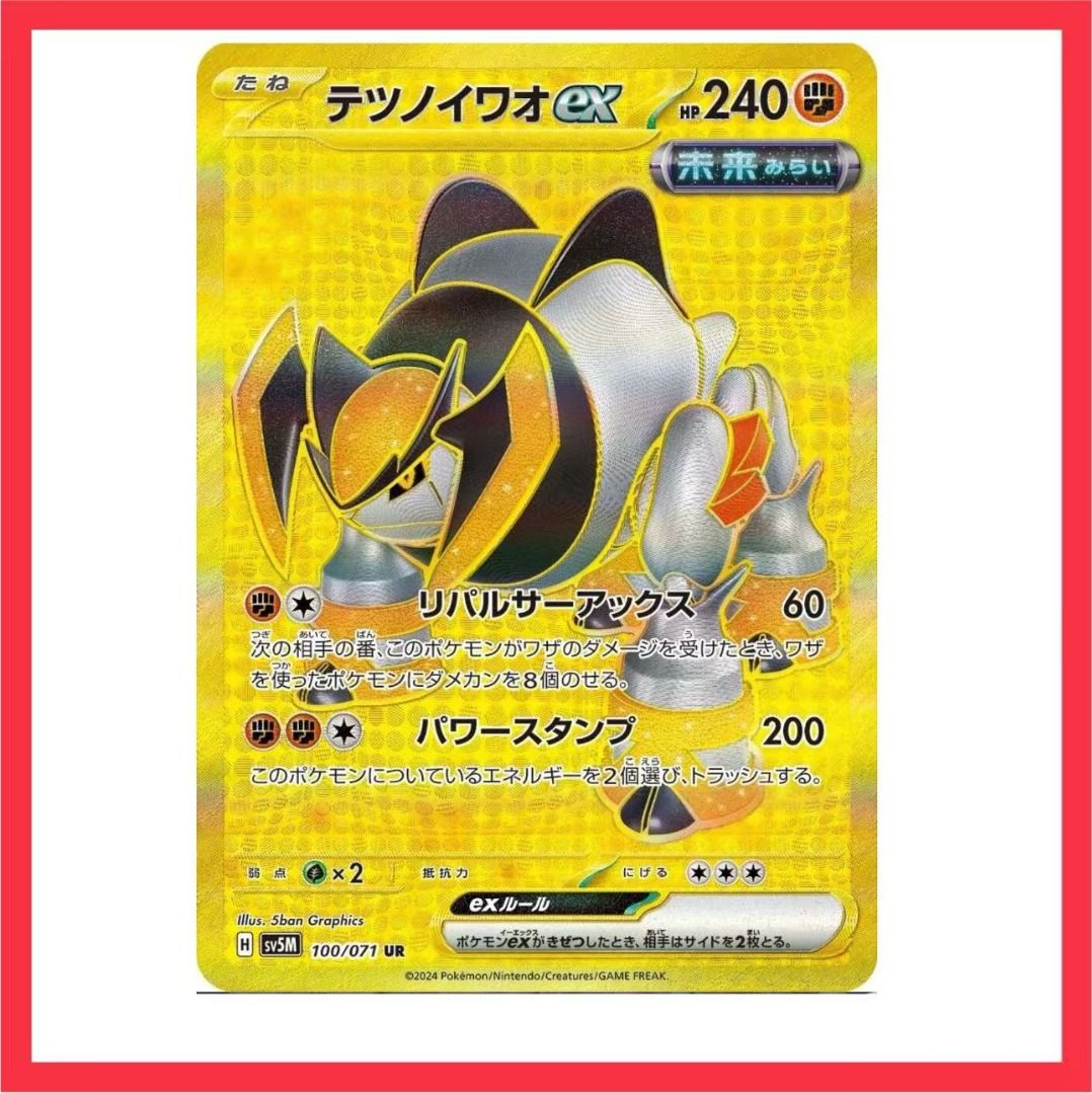Pokemon Card Iron Boulder EX UR, Hobbies & Toys, Toys & Games on Carousell