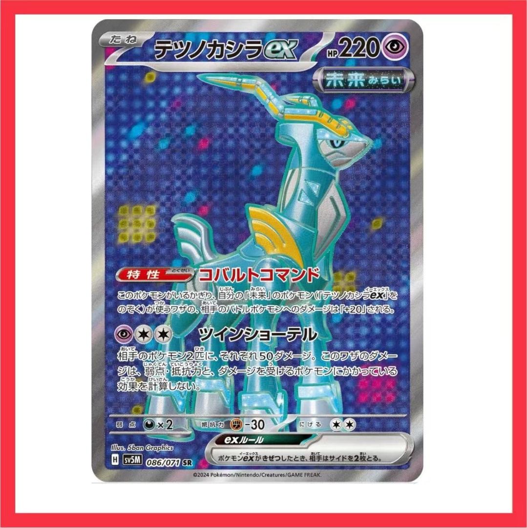 Pokemon Card Iron Crown EX SR, Hobbies & Toys, Toys & Games on Carousell