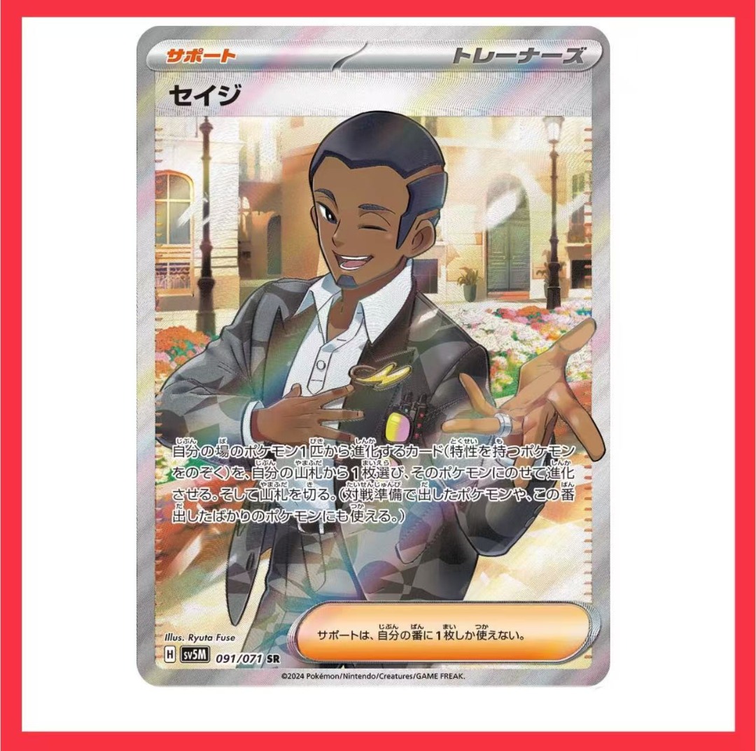 salvatore pokemon card Salvatore - 212/162 - Temporal Forces