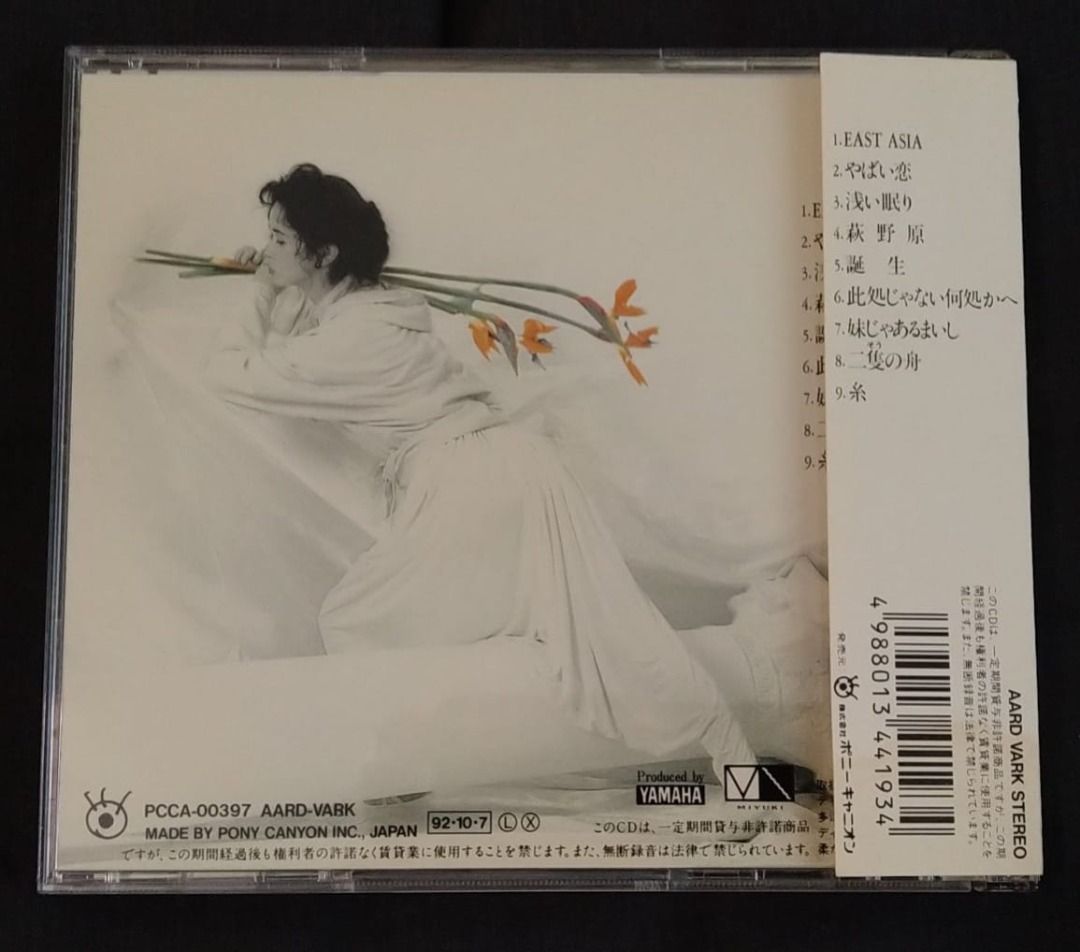 中島美雪 1992年大碟 CD 碟有花 播放正常 中島みゆき Miyuki Nakajima, 興趣及遊戲, 音樂、樂器 & 配件, 音樂與 ...