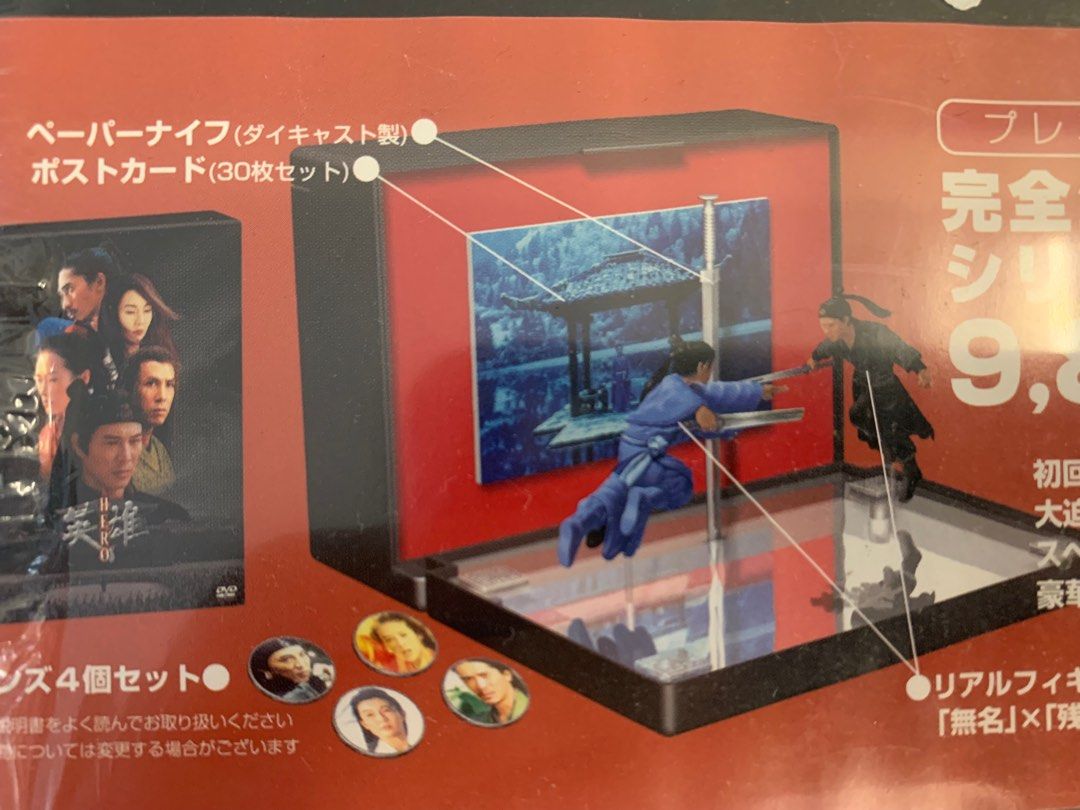 チャン・イーモウ 張藝謀電影 壱 DVD-BOX〈2枚組〉