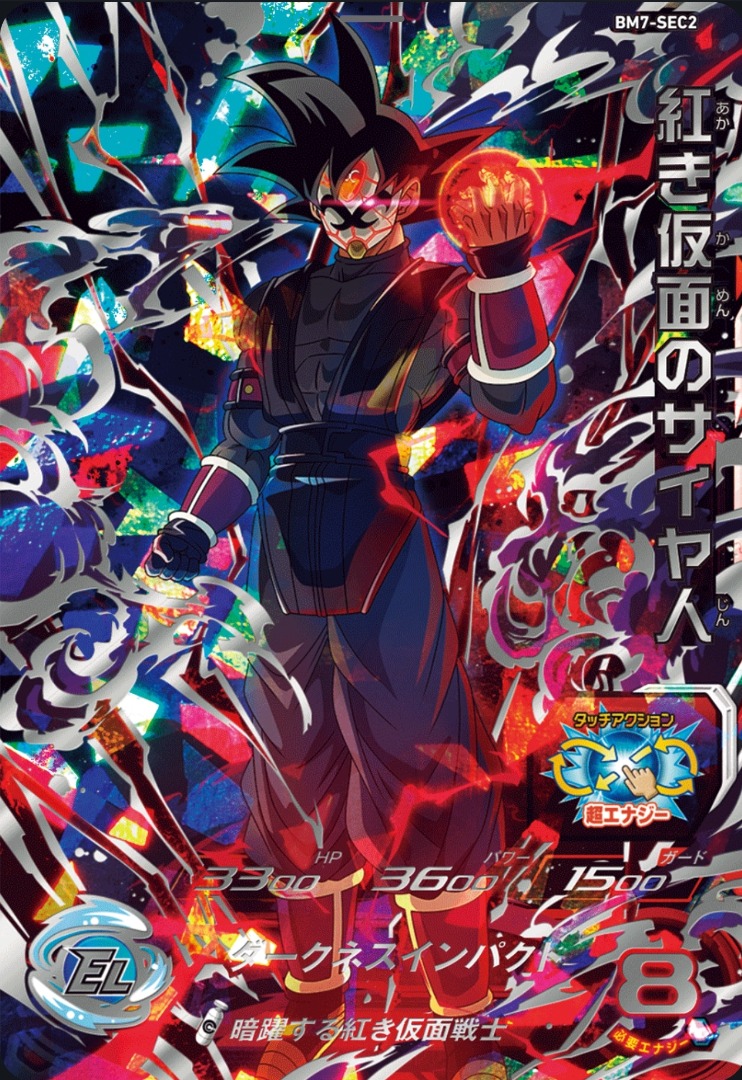 七龍珠英雄　台湾版ドラゴンボールヒーローズ　SDBH BMT7弾　未開封BOX 香港/台湾版 SDBH BM7弾『シークレット・アルティメット』【18枚