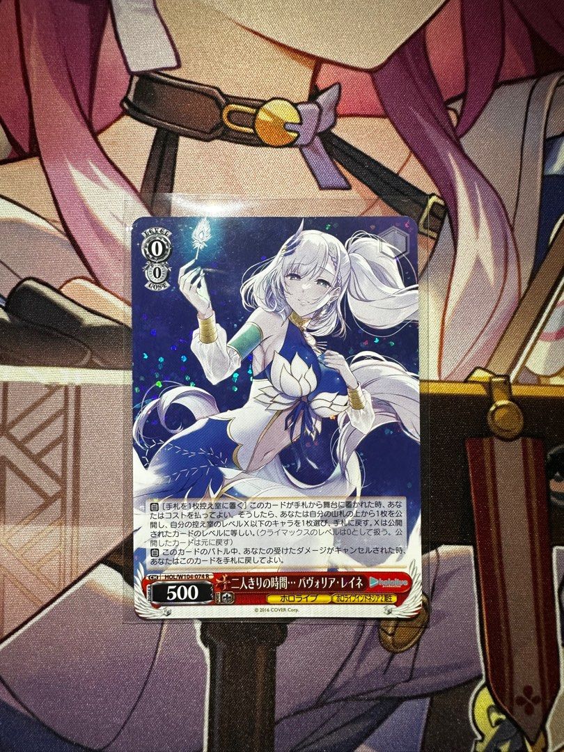 WEISS SCHWARZ REINE パヴォリア・レイネ サイン入り #074