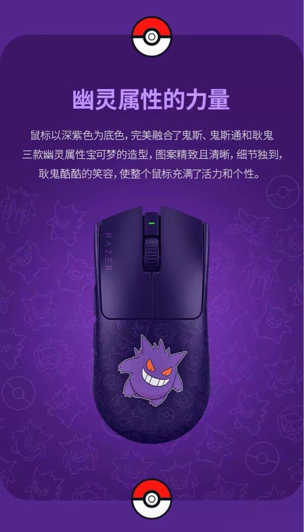 除菌済み」超美品 芳しく razer viper v3 pro genger