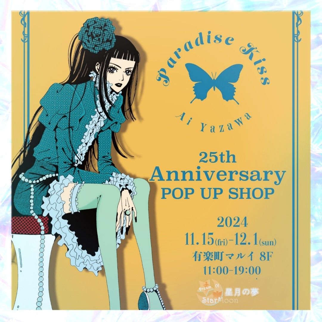 Nana Paradise Kiss Paradise Kiss, Part By Ai Yazawa