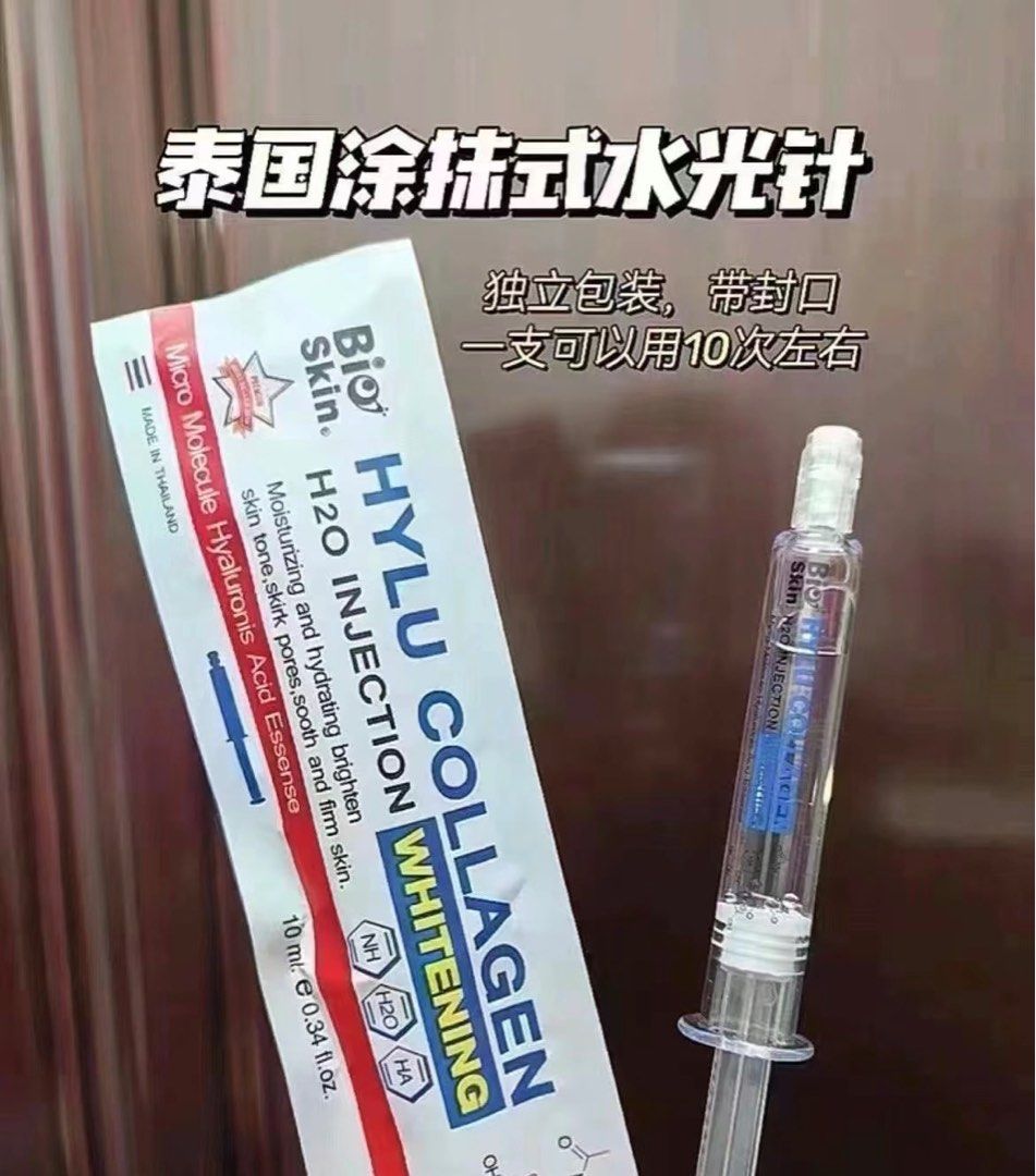 Pwp Thailand Pwp hydrating collagen, Beauty & Personal Care, Face, Face ...