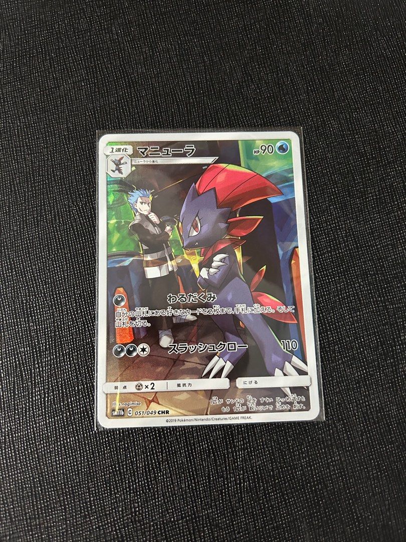 Weavile CHR Pokemon Card, Hobbies & Toys, Toys & Games on Carousell