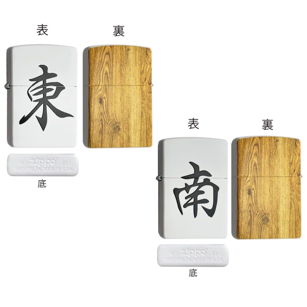 (日本代購)Zippo麻雀打火機 mahjong lighter