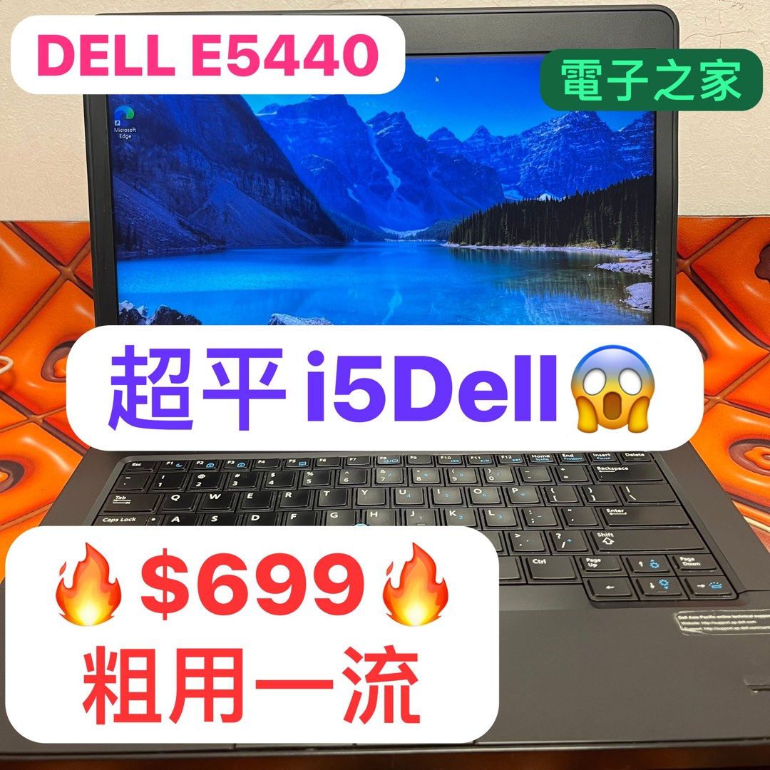 荃灣實體店，$699手提電腦系列)Dell i5 4310U/ 4,8,16 gb/320,750 hd