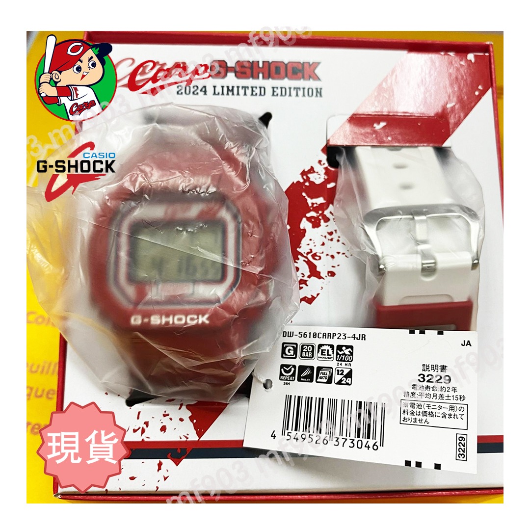 野球グッズ2024 年広島東洋別注CASIO G-SHOCK DW-5600 日本限定Carp Casio (新品未使用) 廣島鯉魚限定FCRB G- Shock, 名牌, 手錶- Carousell