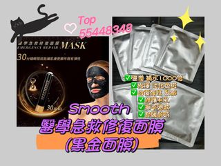 💜 In-stock face-to-face exchange / Over 20 pieces free SF Express 🎉 As low as @$14.8 | Retail available | Authentic Australian Smooth Emergency Repair Mask (Black Gold Mask) | Just 30 minutes for younger, more elastic skin | Freshest batch until 202964202271277315110