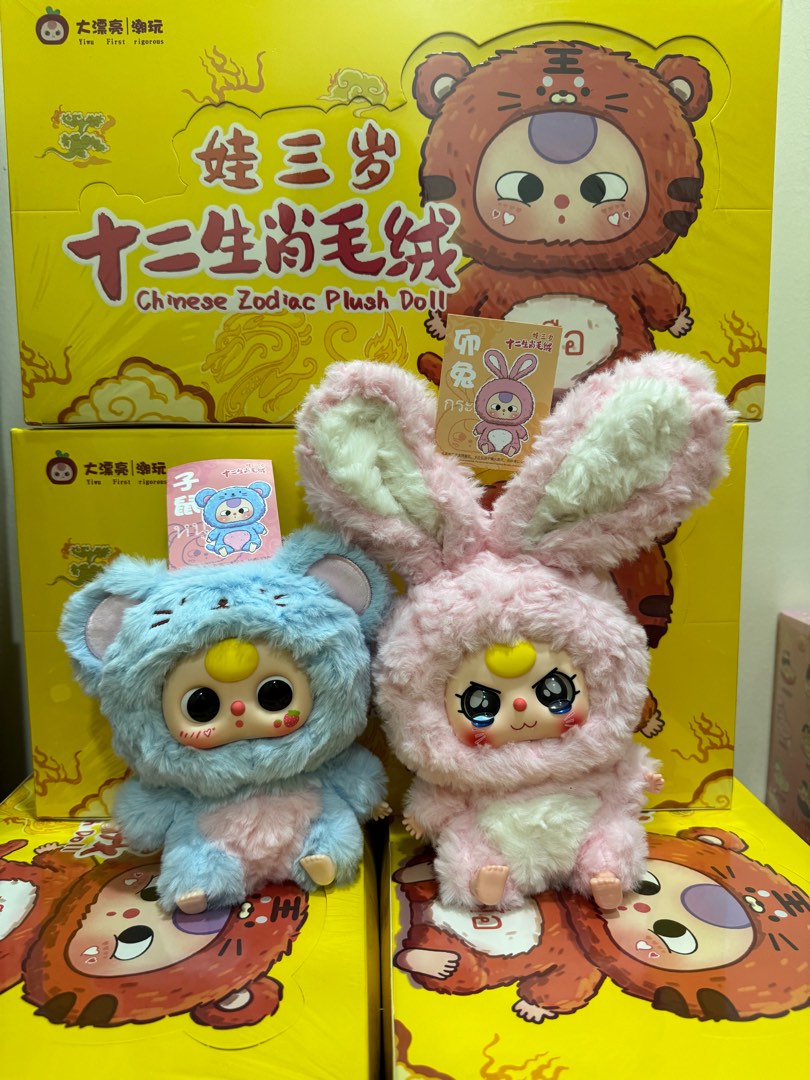 Baby three V3 12十二生肖ぬいぐるみ 6個セット Baby three V3 12十二