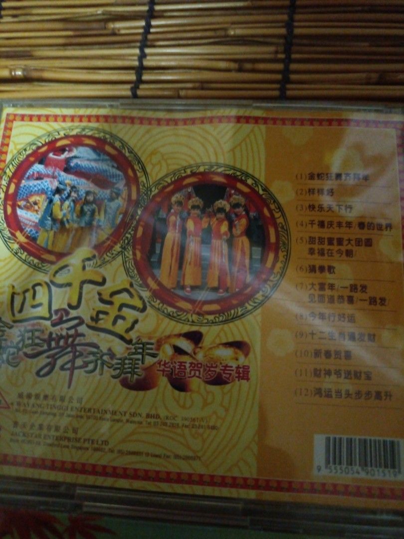 CNY VCD songs album original 黄美诗 七彩缤纷 夏日娃娃 四千金