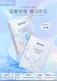 現貨‼️Dermier Tuber Magnatum Revival Face Mask 白松露再生 面膜6片 美白 補濕 抗衰老 修復 再生64230165602946110