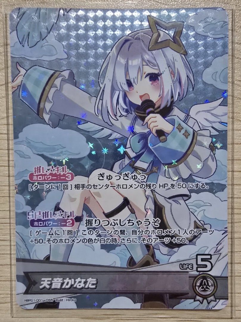 Hololive TCG hBP01-001 Amane Kanata (OSR), Hobbies & Toys