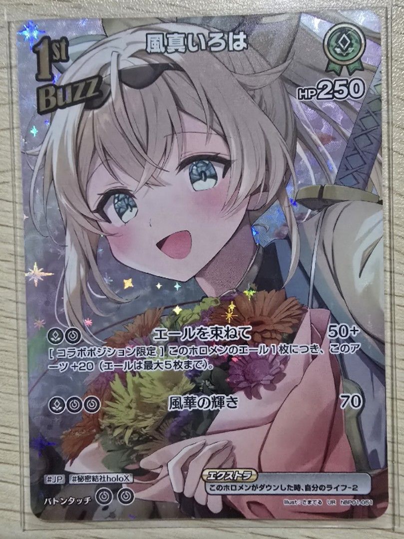ホロカ 尾丸ポルカ 1st Buzz UR 4枚セット ホロカ】尾丸ポルカ1st（U）の収録パックと相性のいいカード