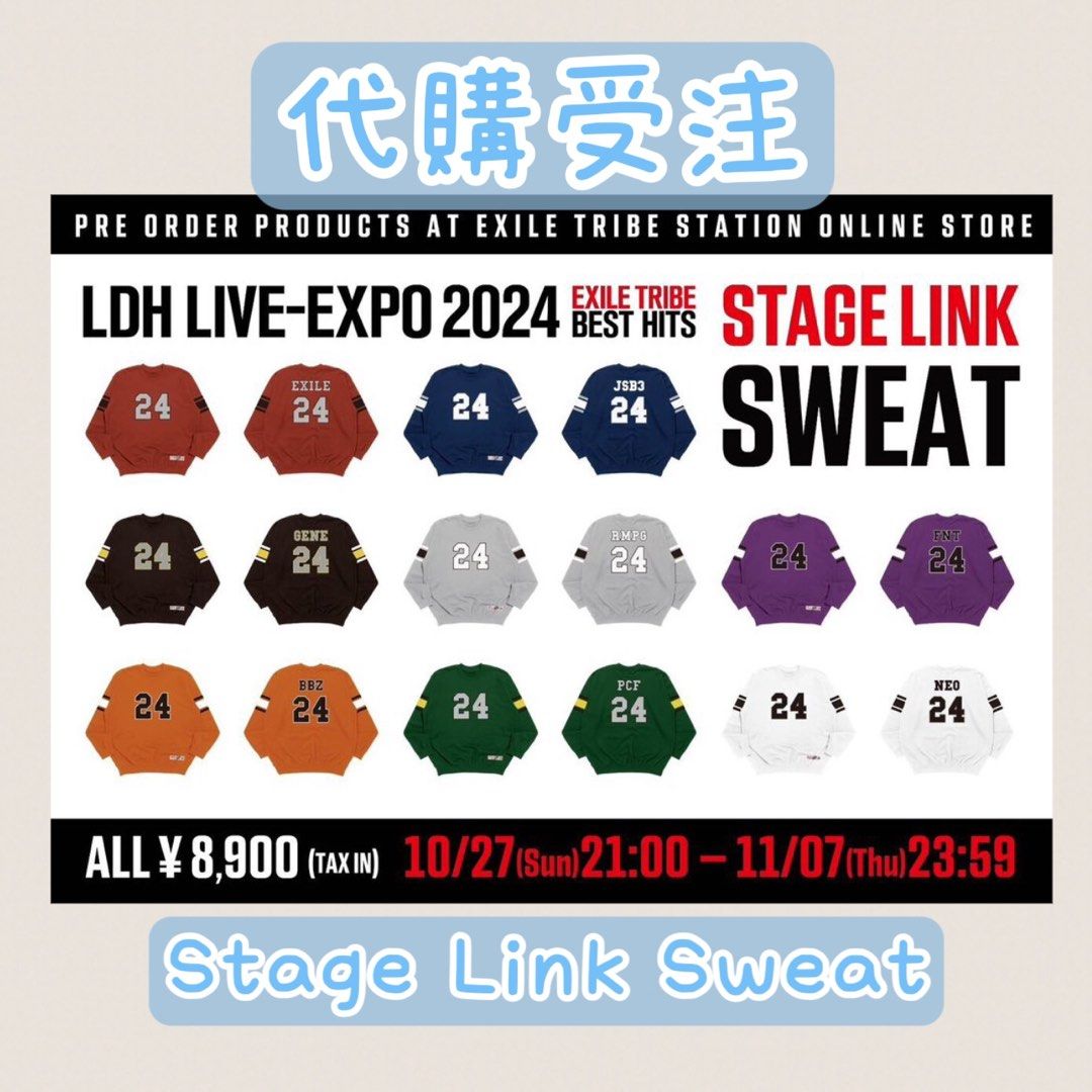LDH LIVE EXPO2024Stage Link Sweat三代目JSB