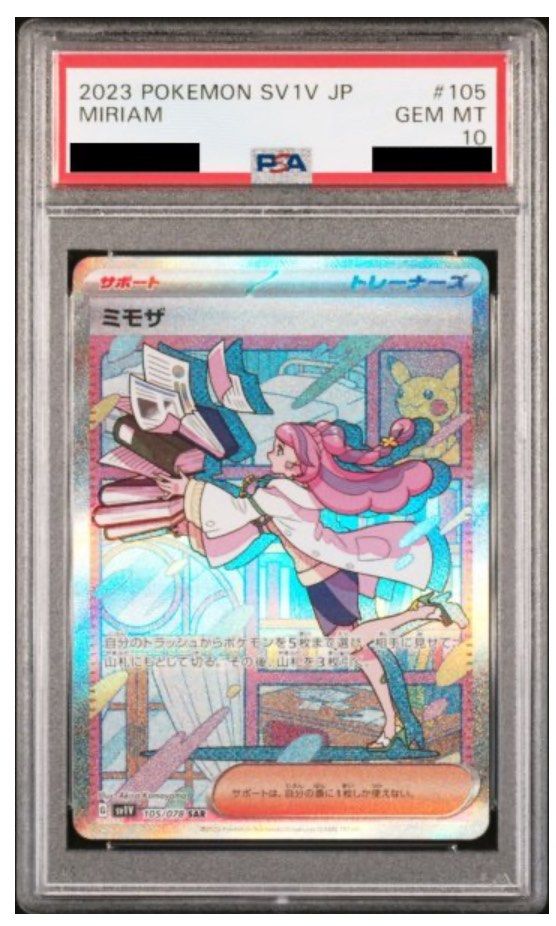 PSA 10] 稀有2023 Pokemon Japanese SV1V-VIOLET ex 105 Miriam