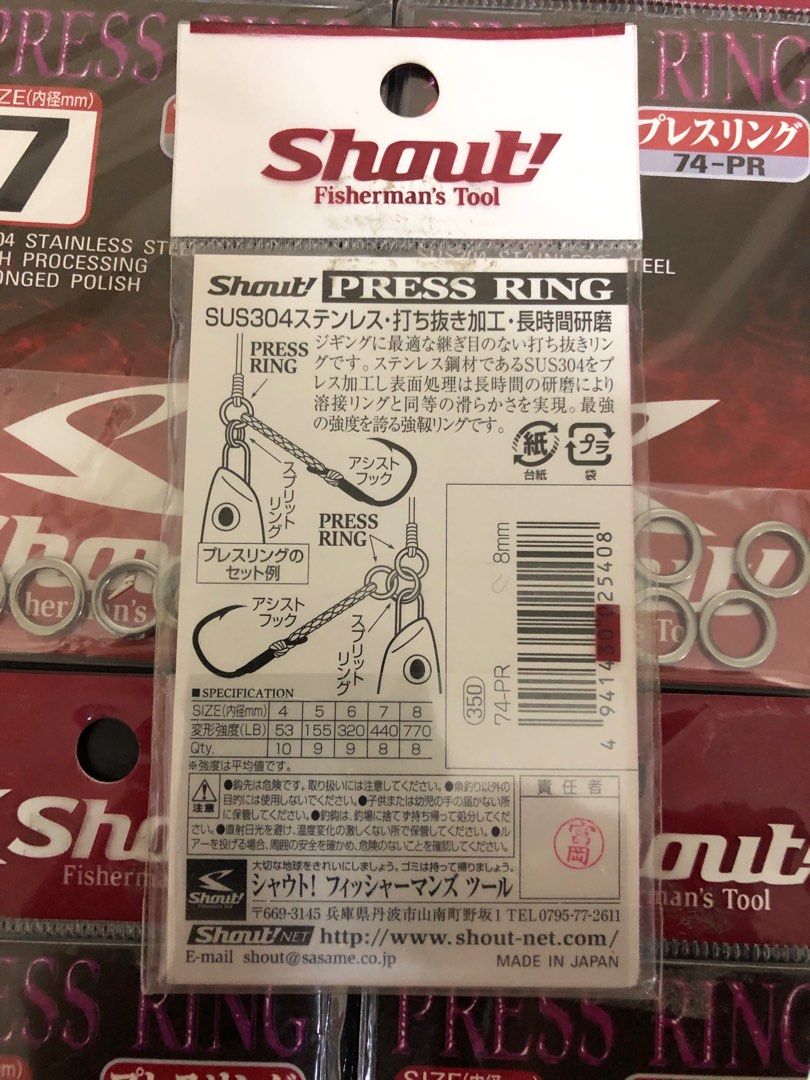 Shout Press Ring (Solid Ring) (Category: Fishing) located in Puchong. Submitted by genkimel (Listing ID 1333186018, Image 2). Description: Shout Press Ring (Solid Ring) Size: #7 - 3 packets #8 - 3 packets Condition: New In Box One packet RM13.00 Take all 6 packets RM60.00 COD Puchong Jaya.