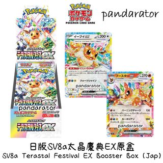 （分類：）位於 。 由 pandarator 提交（商品編號 1333164703，圖片 1）。簡介： 。